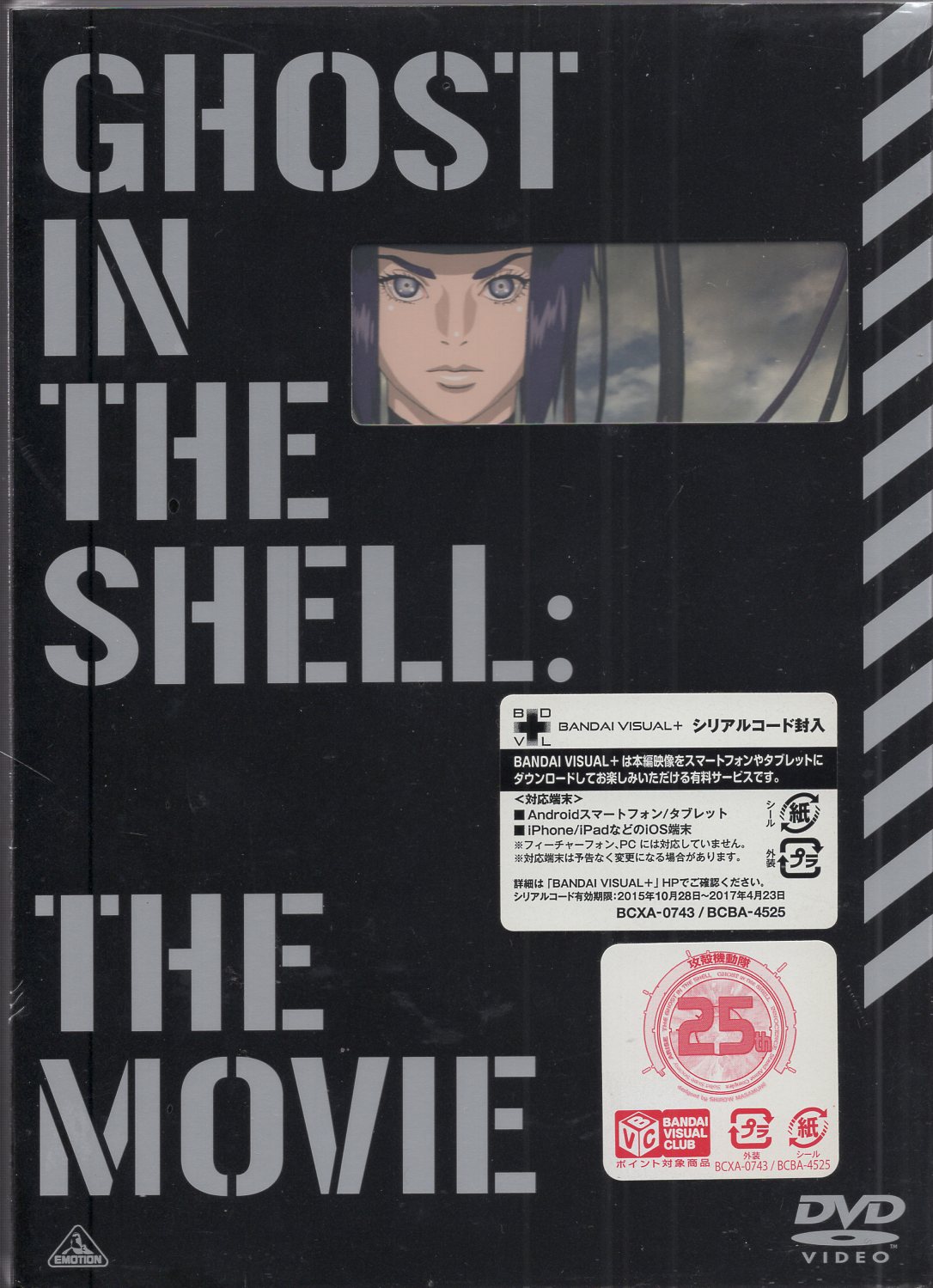 Anime DVD Bandai Visual Masamune Shirow Ghost In The Shell New Movie