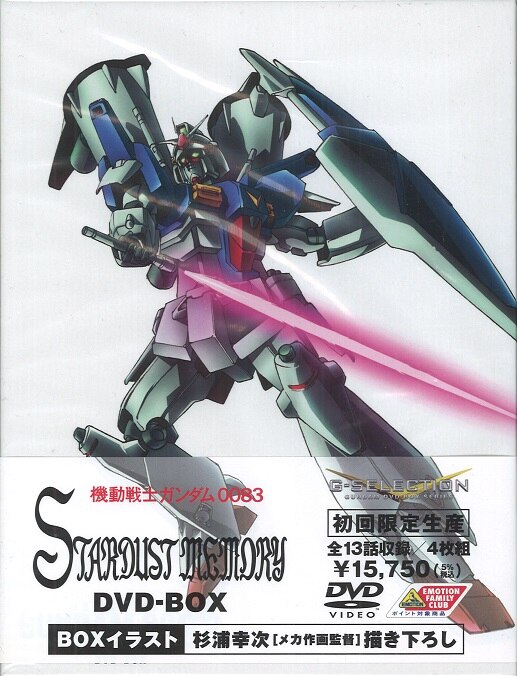 今週の私物】機動戦士ガンダム0083スターダストメモリー DVD 今週の私物】機動戦士ガンダム0083スターダストメモリー DVD
