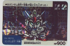 SDガンダム/ネオバトル ガンダム試作1号機【星】 212