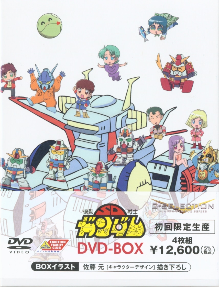 機動戦士SDガンダム DVD-BOX G-SELECTION [初回限定生産] | まんだらけ