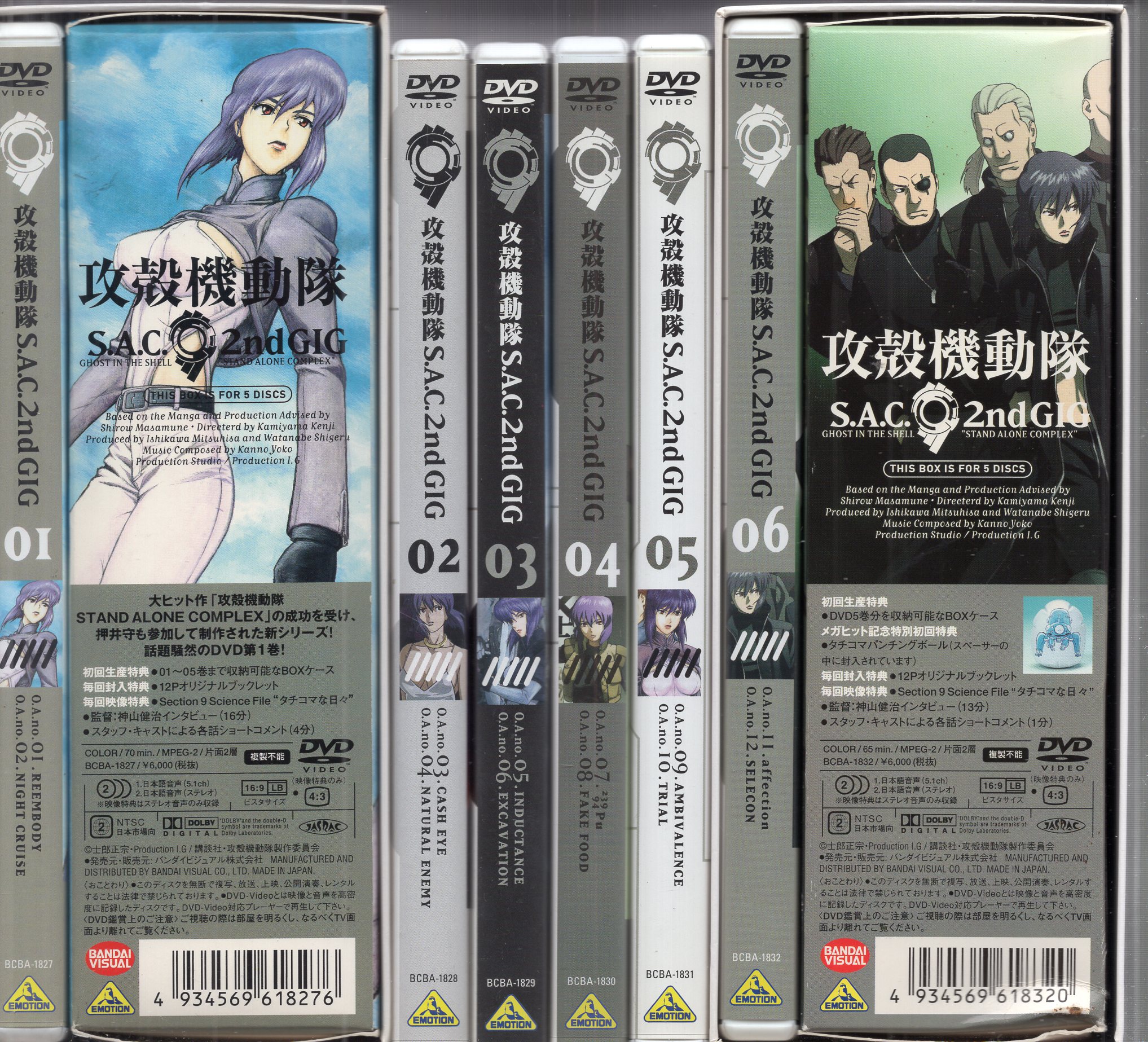 DVD 【※※※】[全13巻セット]攻殻機動隊 STAND ALONE COMPLEX 1~13 - DVD