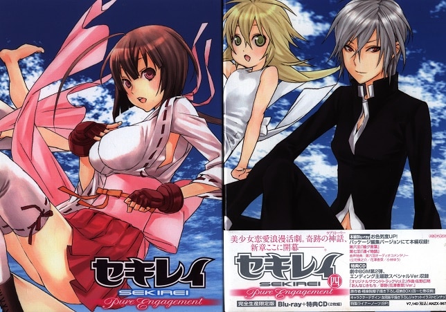 Anime Blu-Ray Sekirei Pure Engagement Complete 7 Volume Set | Mandarake  Online Shop