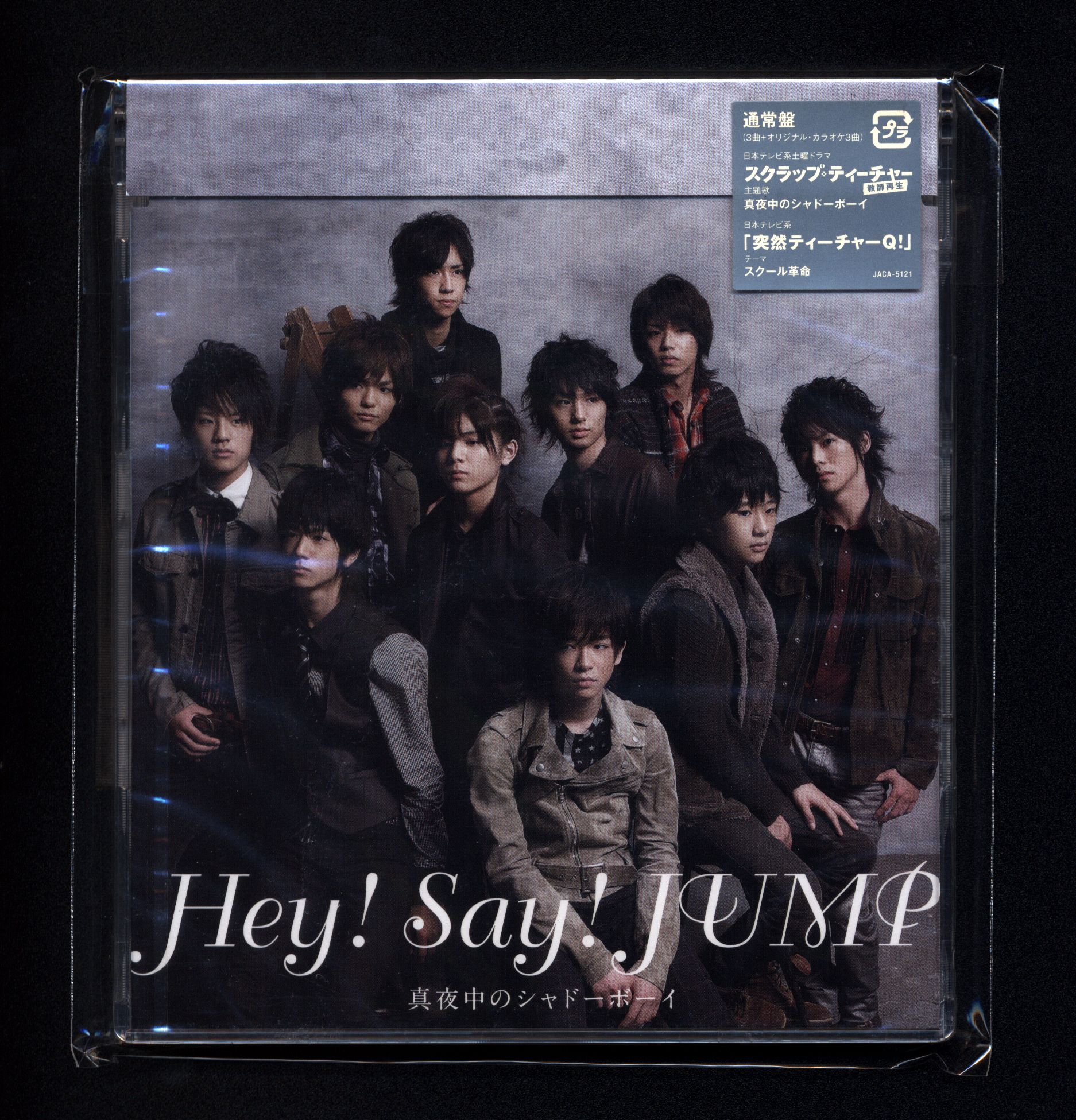 新品]Hey!Say!JUMP/真夜中のシャドーボーイ 初回限定盤 - CD