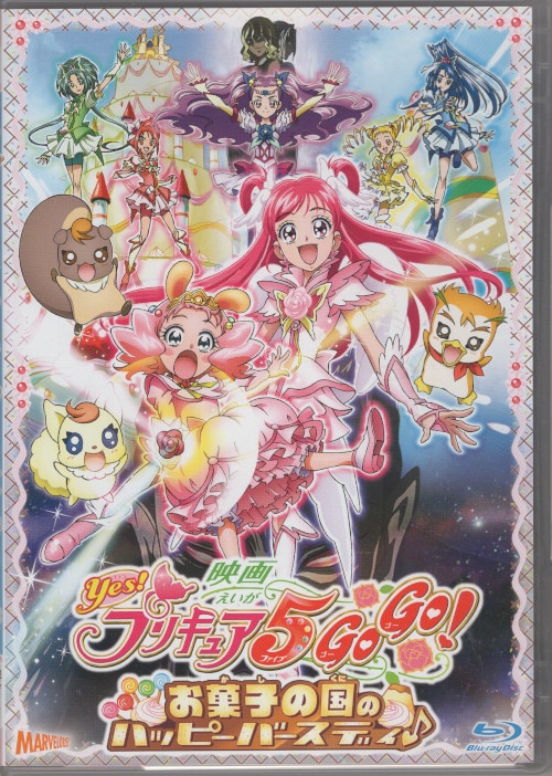 Yes! Precure 5 GoGo! Blu-rayBOX full first production limited 2 box set, Video software