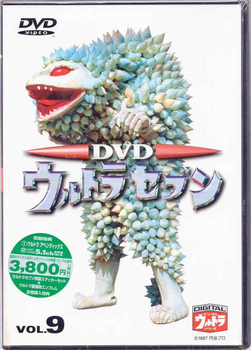 ハピネットピクチャーズ ウルトラマン/特撮 ウルトラセブン DVD 9