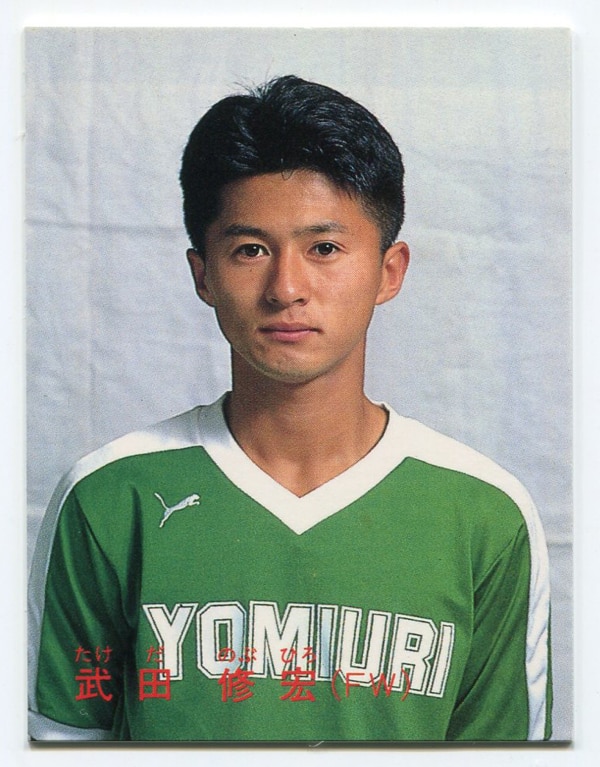 サッカー武田修宏 – 武田修宏 公式 – HLZTF