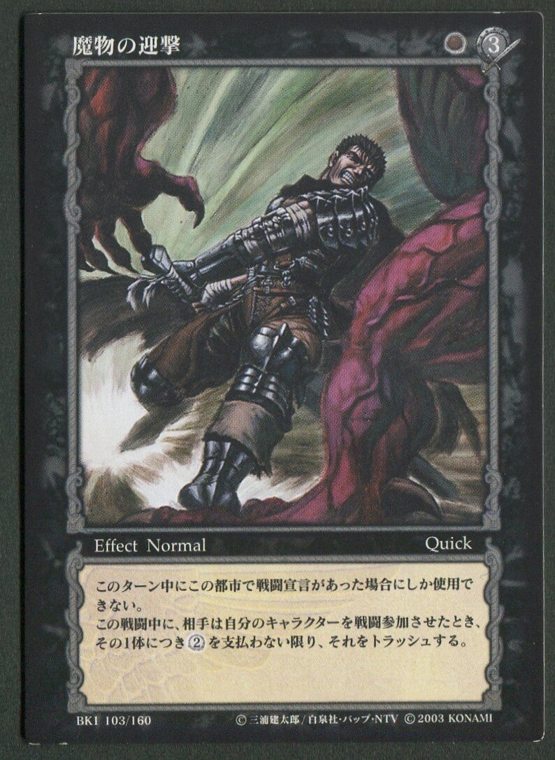 BERSERK べルセルク トレーディングカード ソーニャ パラレルレア