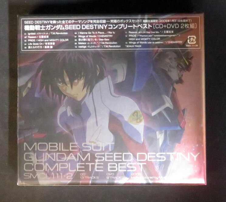 アニメcd 未開封 期間限定生産 機動戦士ガンダムseed Destiny Complete Best まんだらけ Mandarake