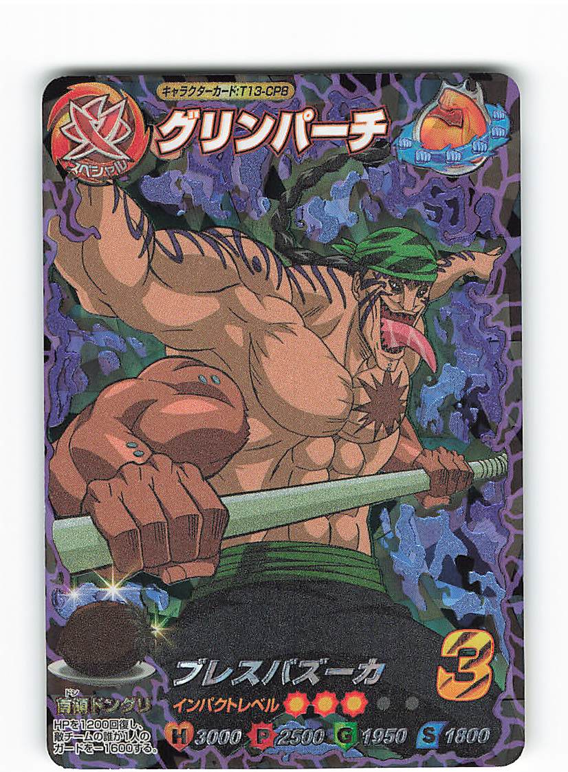 メーカー公式ショップ】 トリコイタダキマスター 第3弾【二つ星レア メーカー公式ショップ】 トリコイタダキマスター 第3弾【二つ星レア