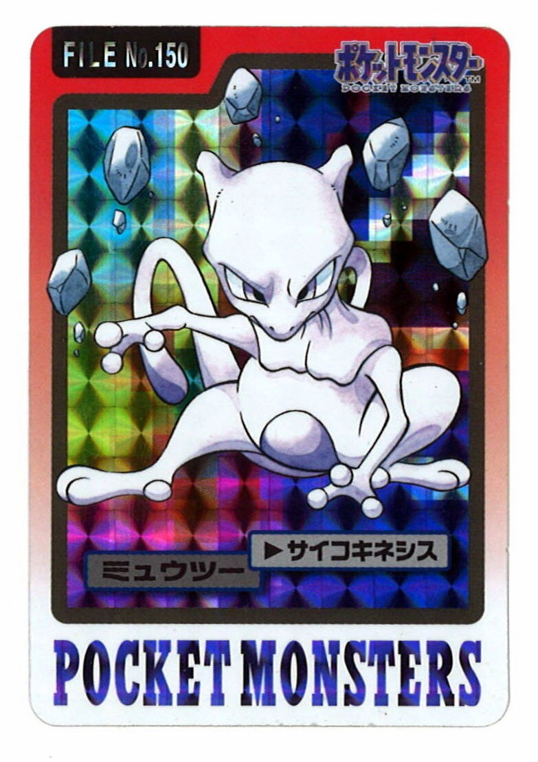 Bandai ポケモン本弾 青版 4弾 1997 ミュウツー キラ 150 まんだらけ Mandarake