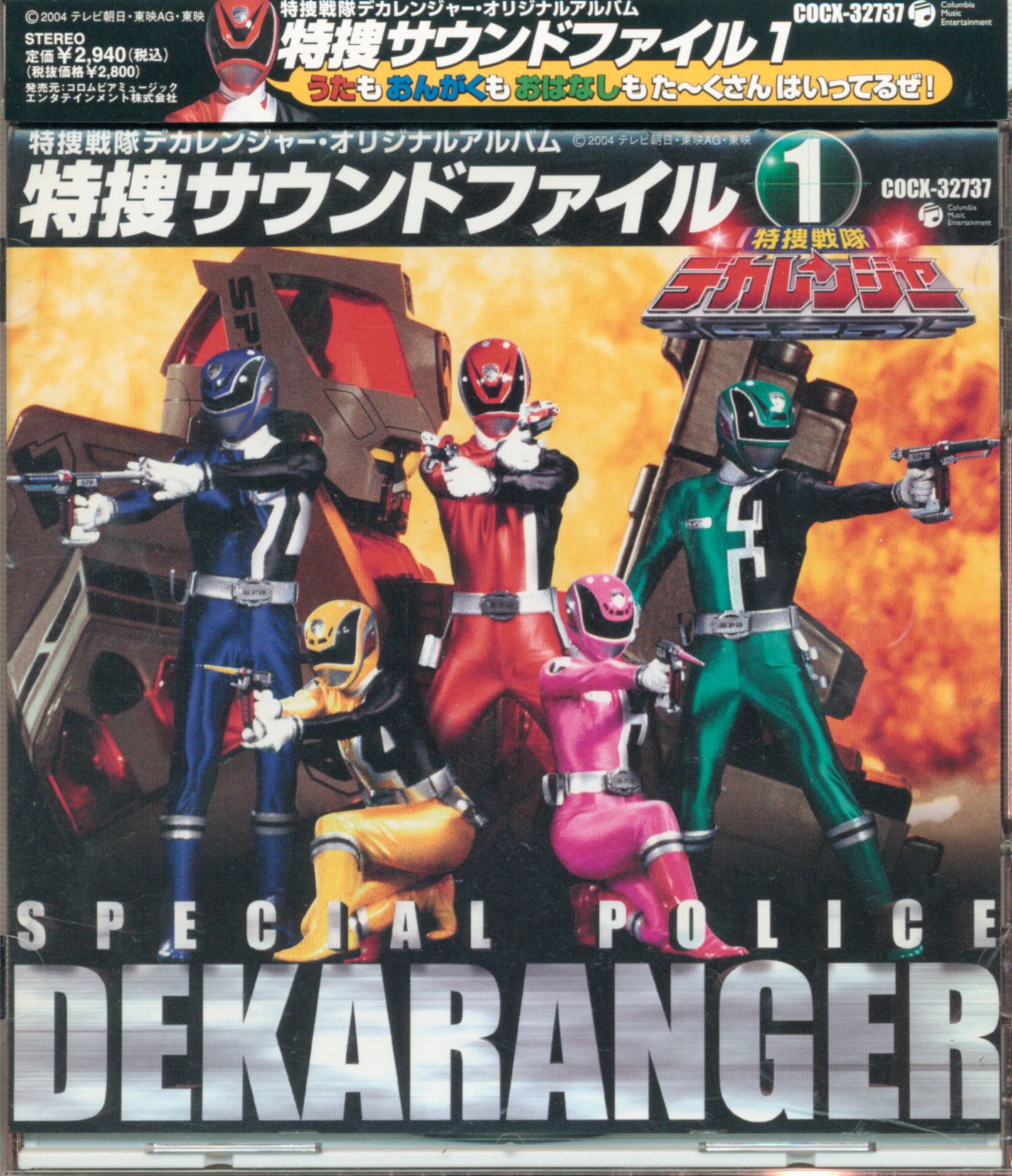 特捜戦隊デカレンジャーコンプリートBOX&劇場版Blu-ray