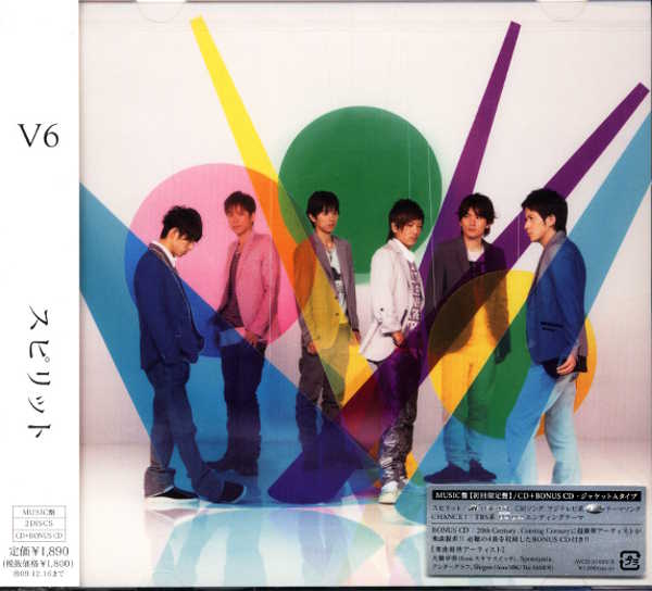 V6 Music盤 スピリット 新曲4曲収録のcd付 まんだらけ Mandarake V6 Music盤 スピリット 新曲4曲収録のcd付 まんだらけ Mandarake