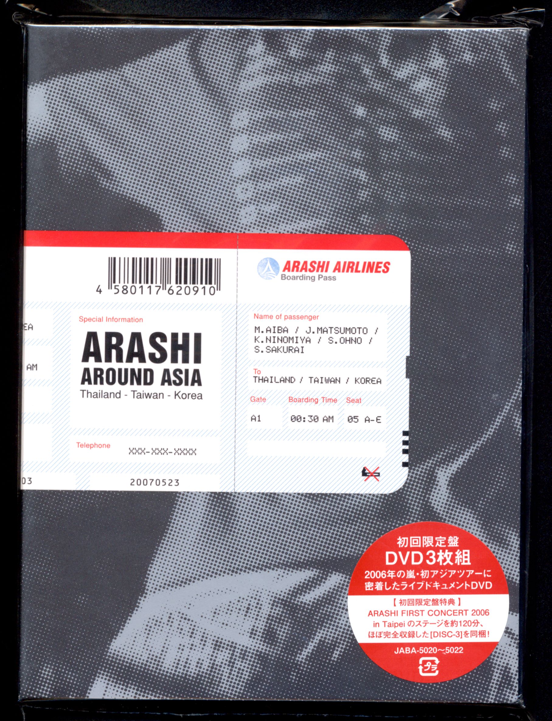 嵐 ARASHI AROUND ASIA 初回限定盤 *3DVD | まんだらけ Mandarake
