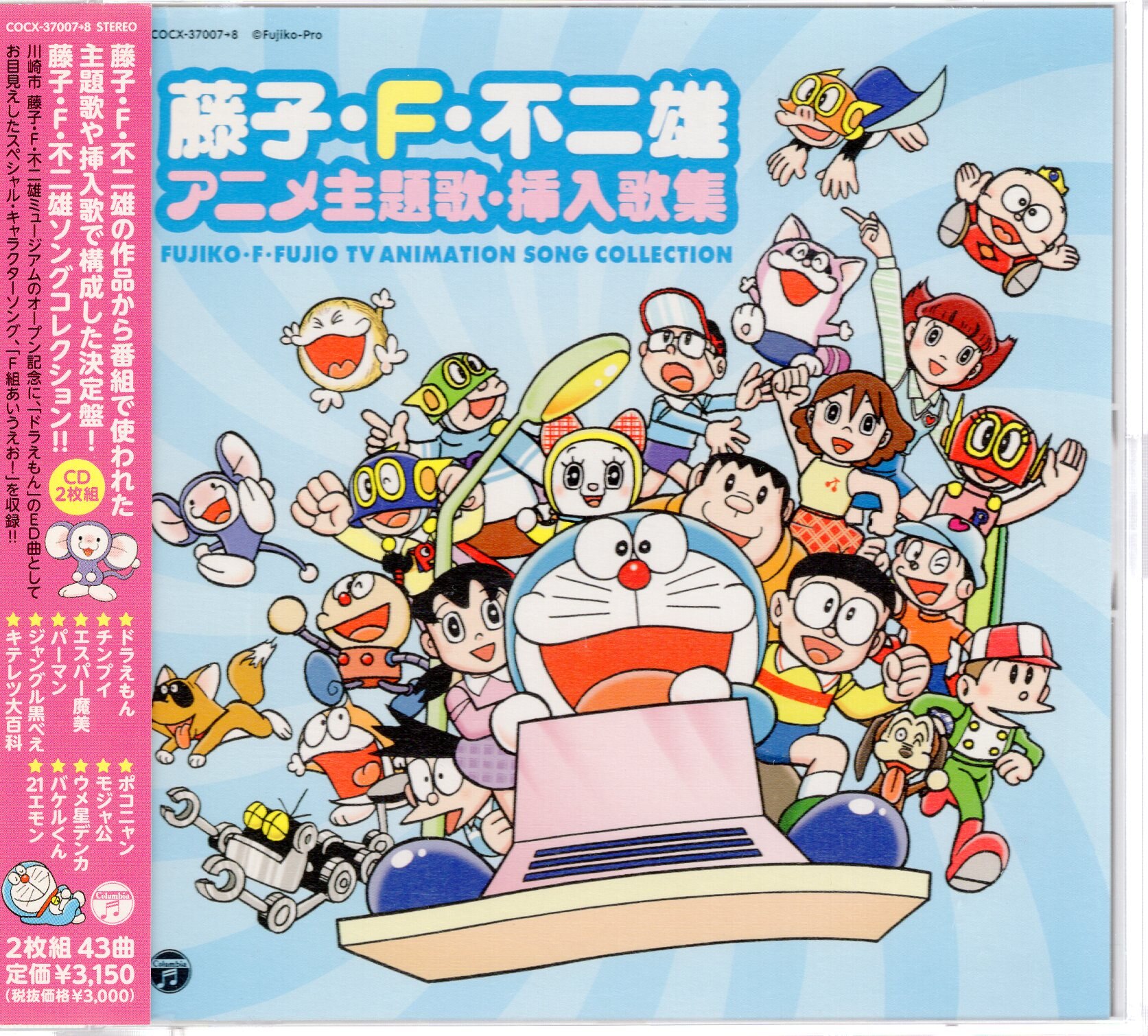 Columbia Music Anime Omnibus Cd Fujiko F Fujio Hiroshi Fujimoto Anime Theme Song Insert Songbook Mandarake Online Shop