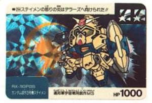 SDガンダム/ネオバトル ガンダム試作3号機ステイメン【星】 254