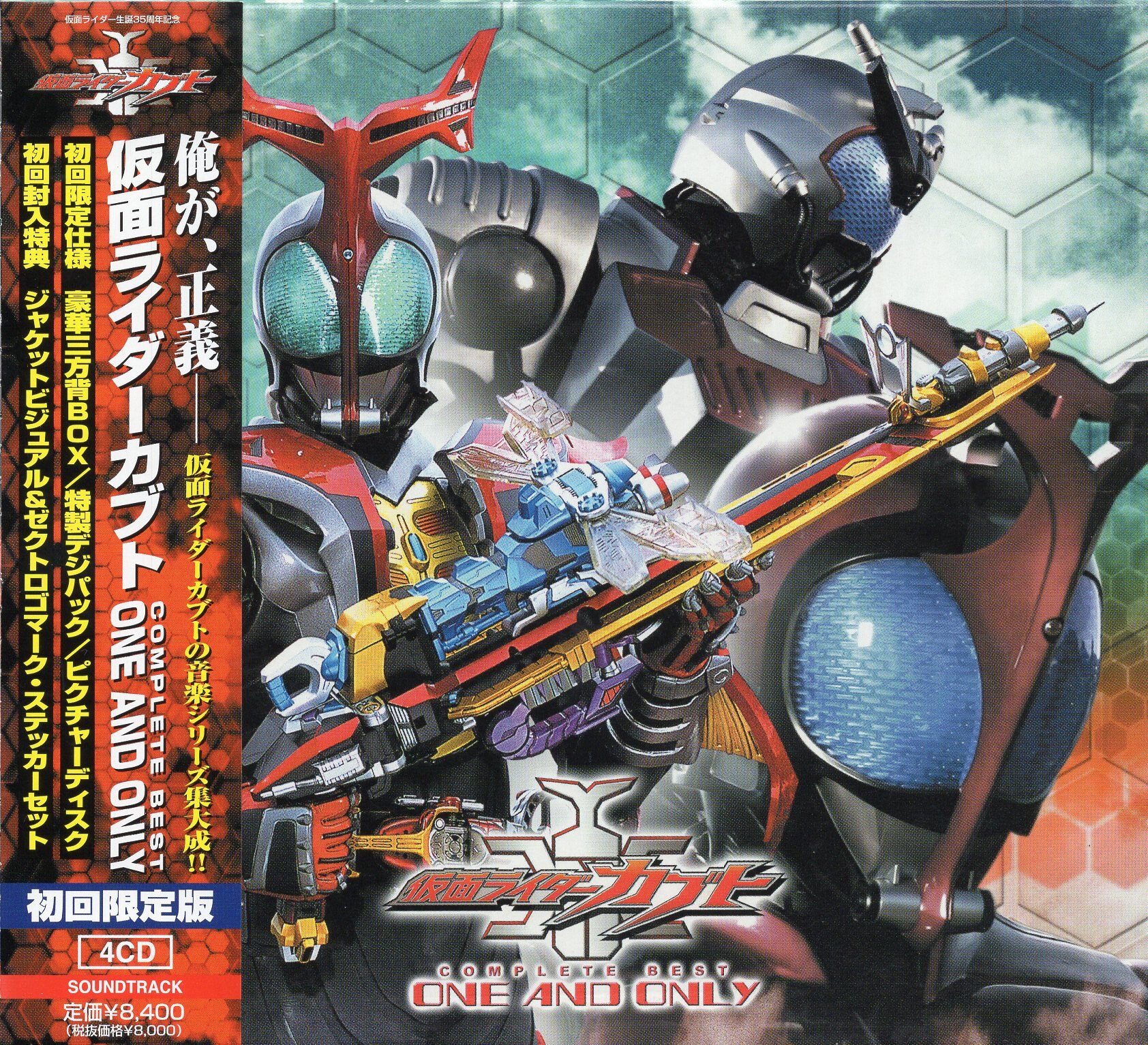 未開封品】CD 仮面ライダーカブト ONE AND ONLY 初回限定版-