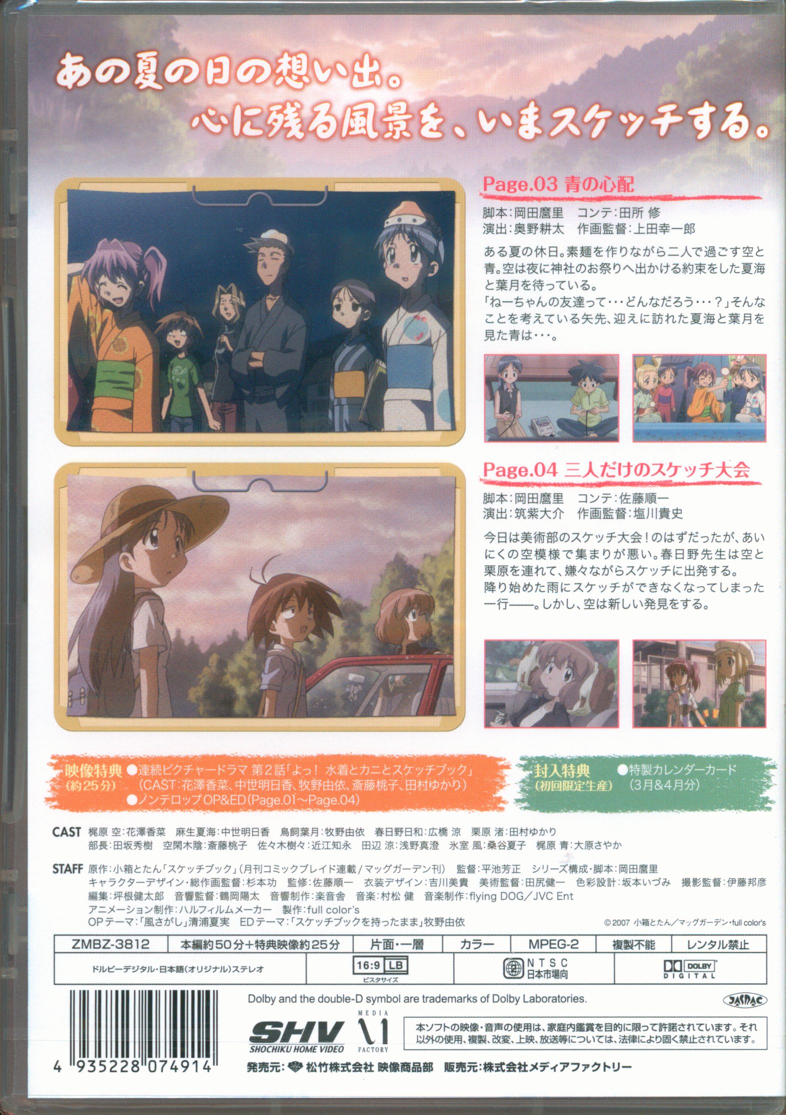 ランキング第1位 スケッチブック Full C L R S Dvd全6巻 アニメ 7801円blog Grupostudio Com Br ランキング第1位 スケッチブック Full C L R S Dvd全6巻 アニメ 7801円blog Grupostudio Com Br