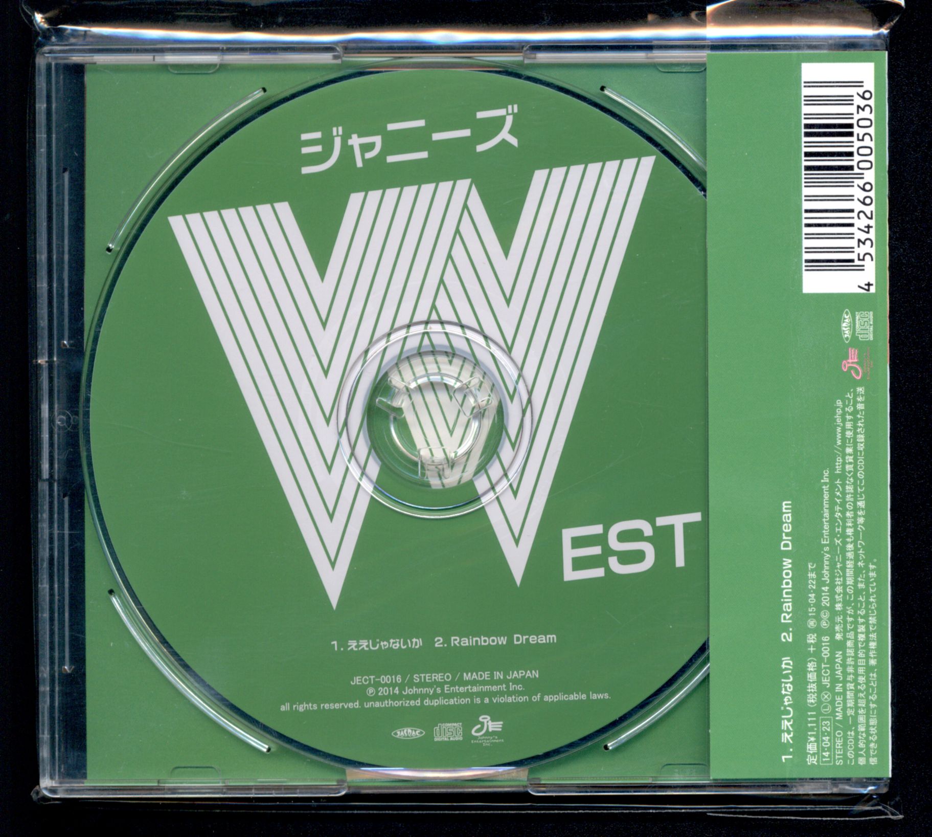 ジャニーズwest 神山智洋 ええじゃないか My Best Cd盤 Rainbow Dream収録 まんだらけ Mandarake