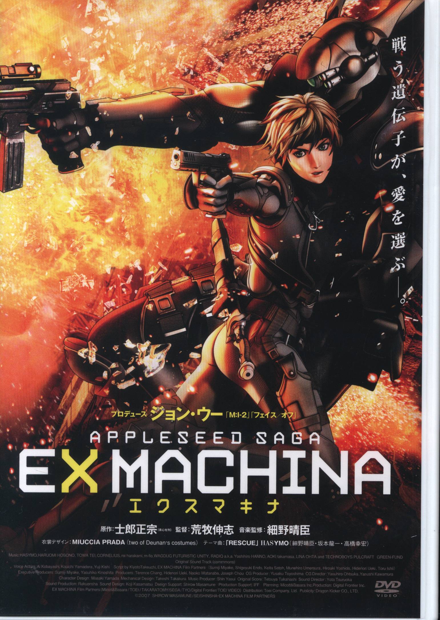 Anime DVD Ex Machina APPLESEED SAGA Edición estándar |  Mandarake Tienda Online