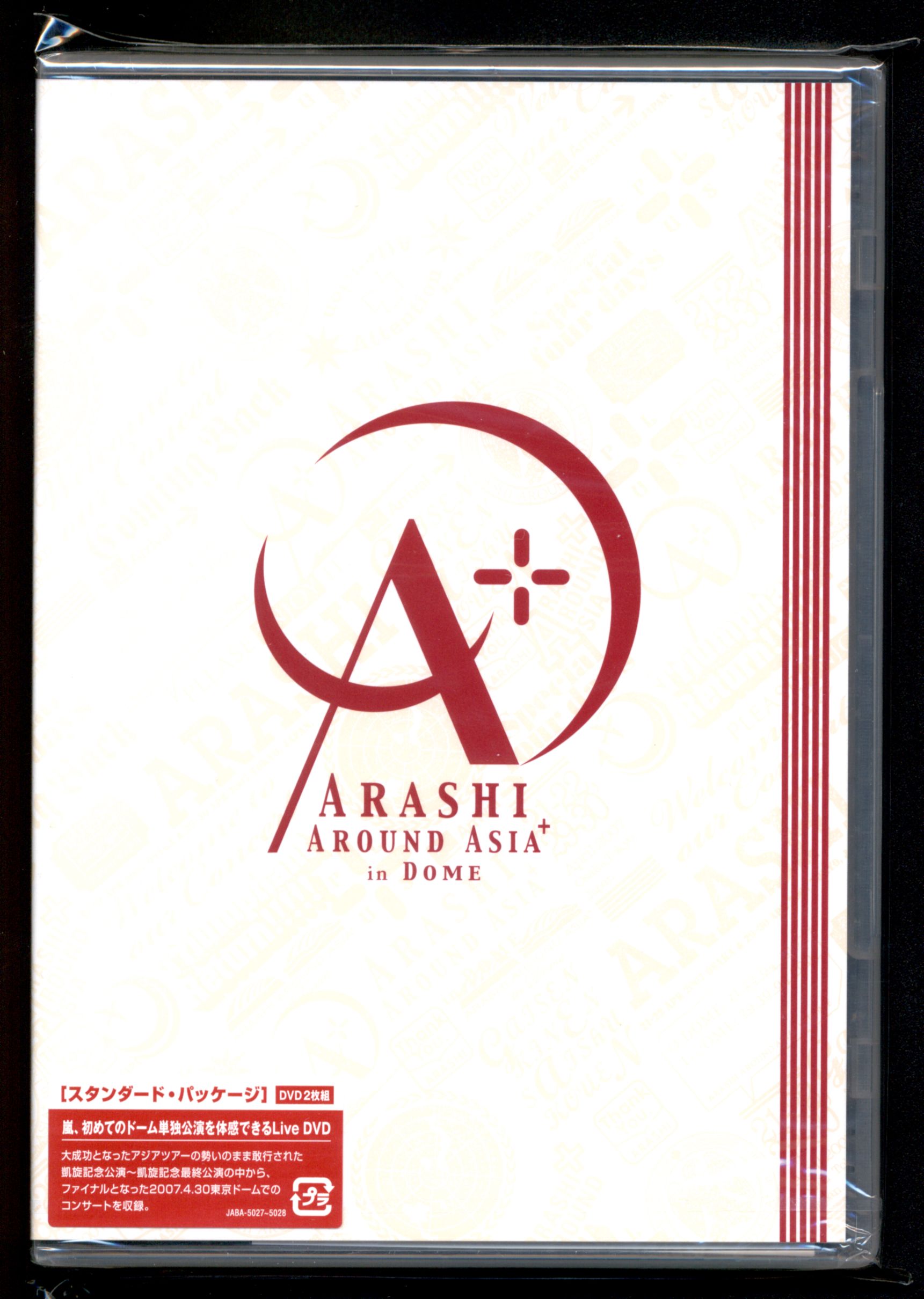 嵐 ARASHI AROUND ASIA+in DOME スタンダード・パッケ… - ミュージック