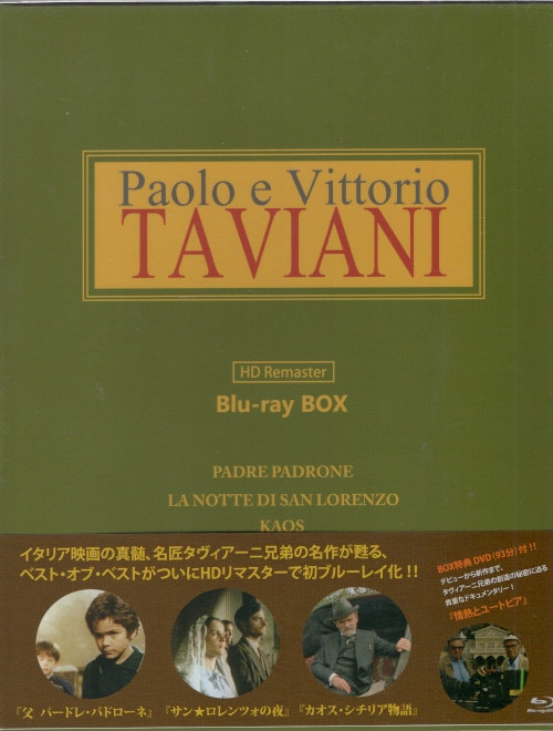 イタリア映画の真髄~タヴィアーニ兄弟BESTブルーレイBOX [Blu-ray]