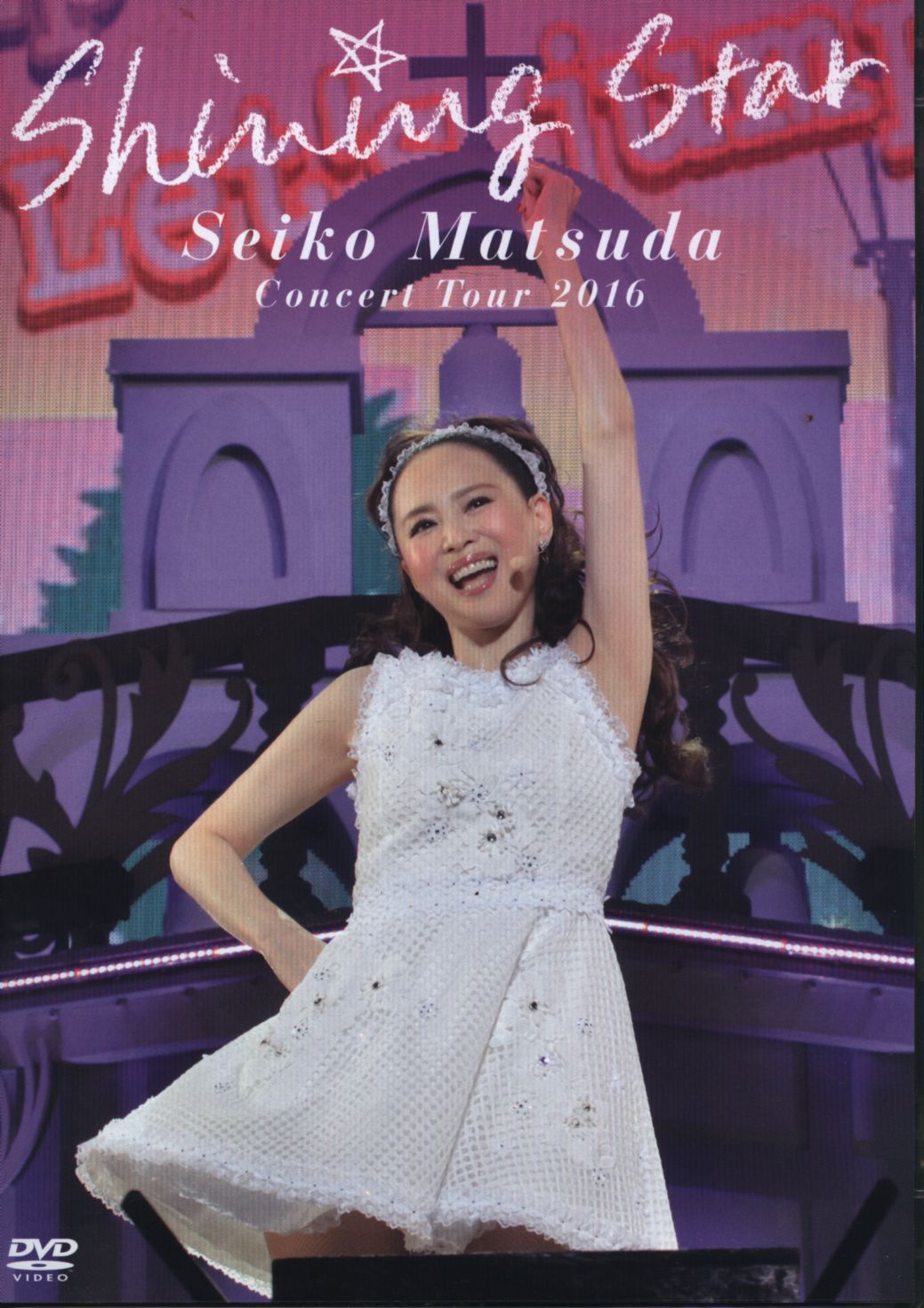 Seiko Matsuda Concert Tour 2016「Shining Star」 [DVD]（品）-