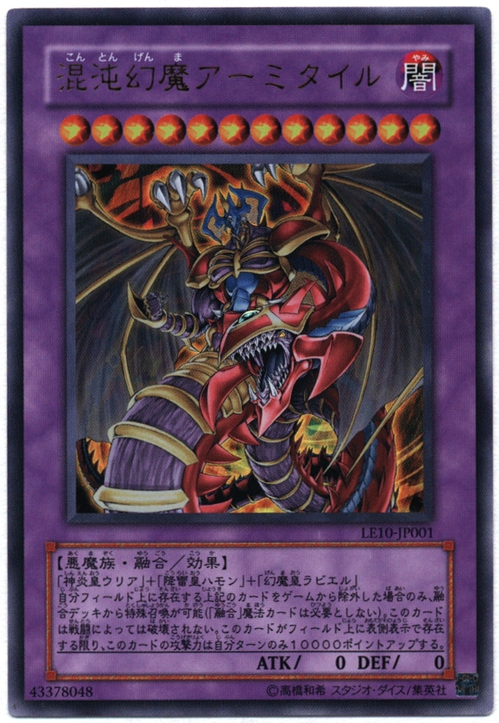 mandarake | fusion [darkness] le10-jp001 chaos genma amitairu ur