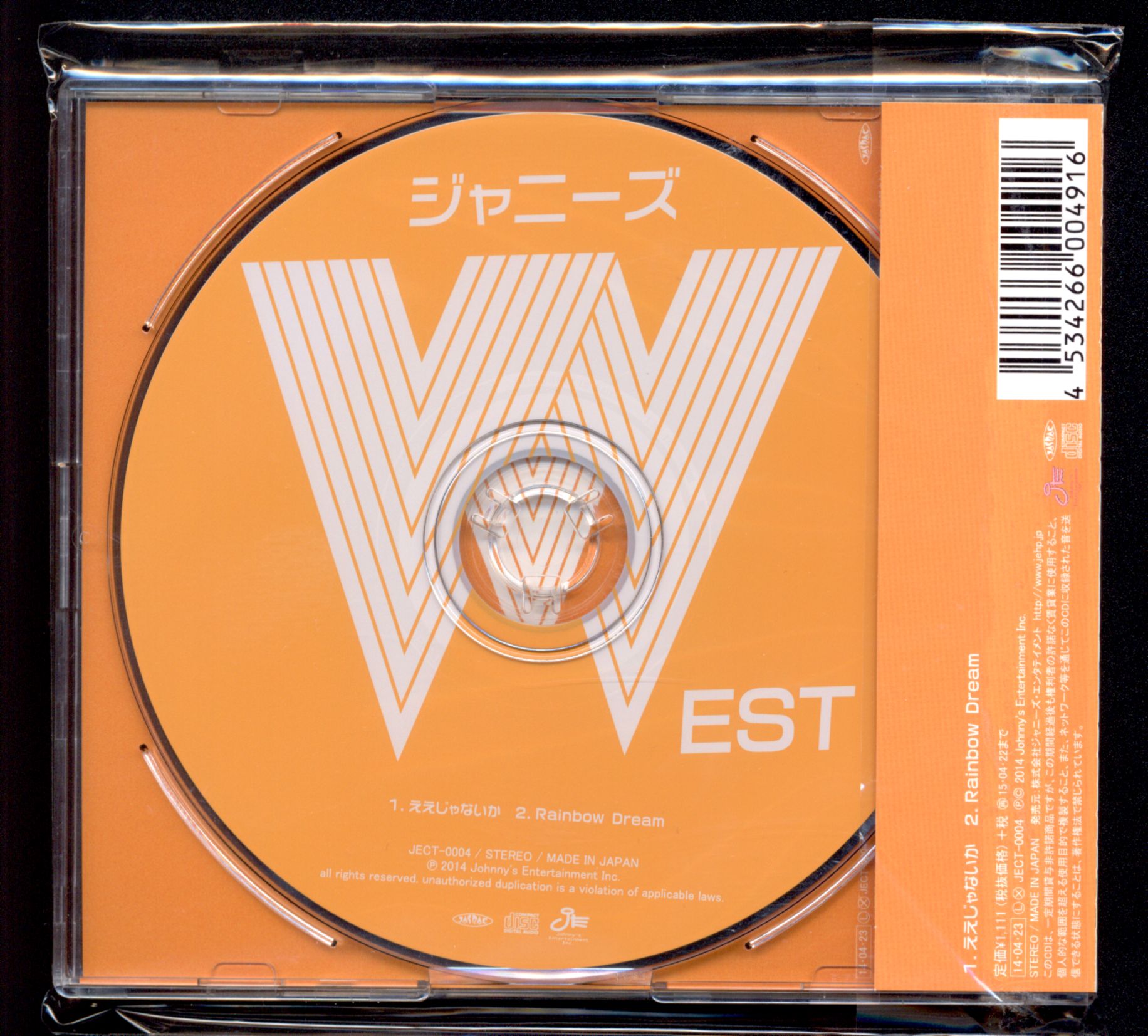 ジャニーズwest 桐山照史 ええじゃないか My Best Cd盤 Rainbow Dream収録 まんだらけ Mandarake