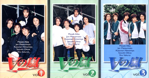 嵐 VHS Vの嵐 全3巻セット | まんだらけ Mandarake