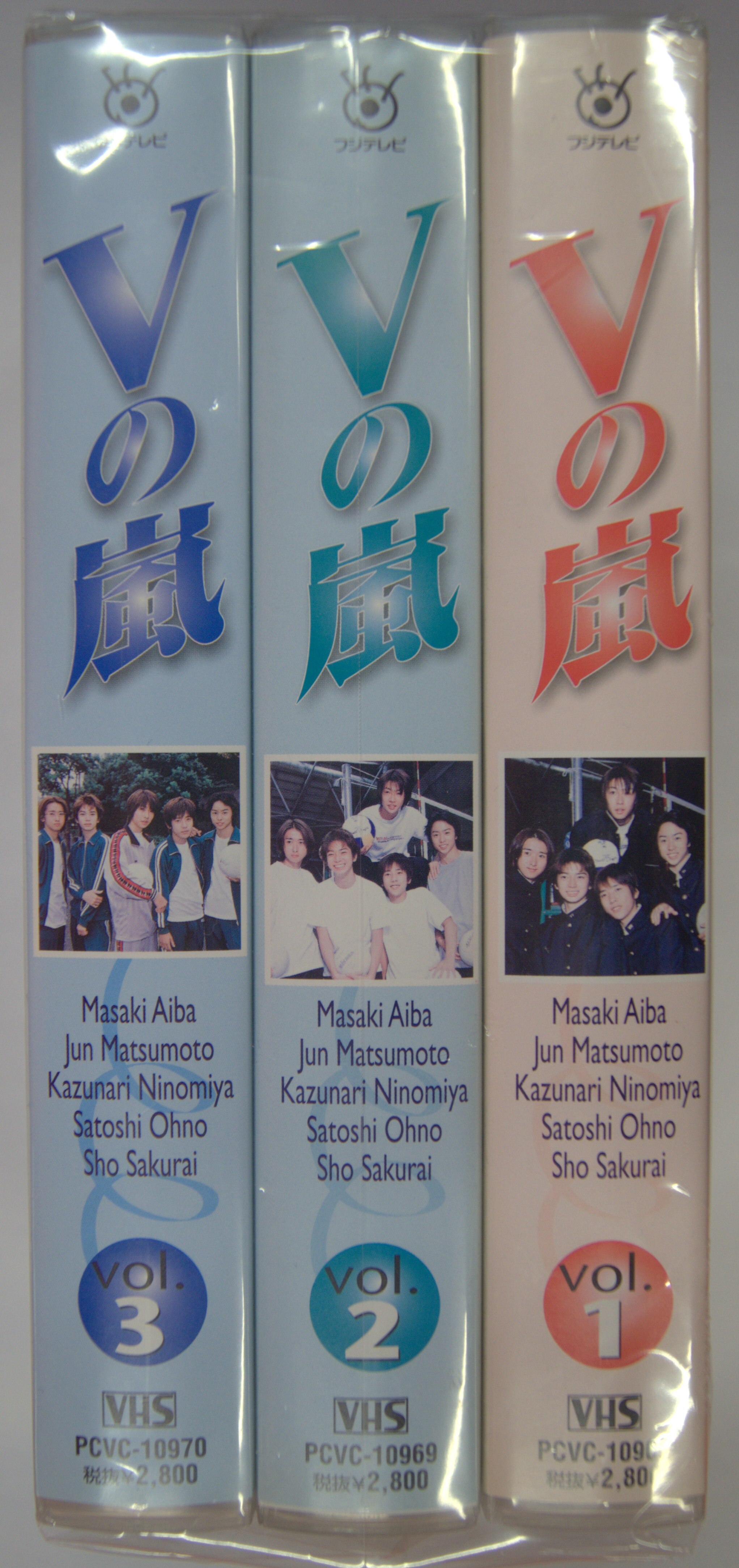 嵐 VHS Vの嵐 全3巻セット | まんだらけ Mandarake