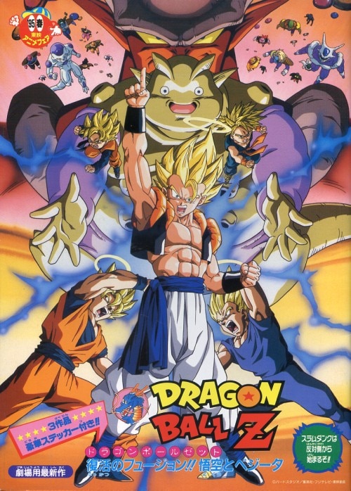 Toei Pamphlet Dragon Ball Z revival of Fusion !! Goku and Vegeta / Slam  Dunk Shohoku the largest crisis in 1995