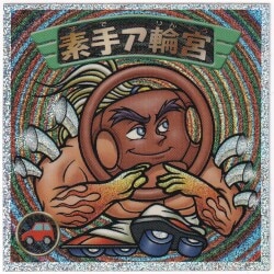 まんだらけ通販 | うめだ店 - ビックリマンシール