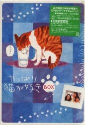 まんだらけ通販 | やっぱり猫が好き