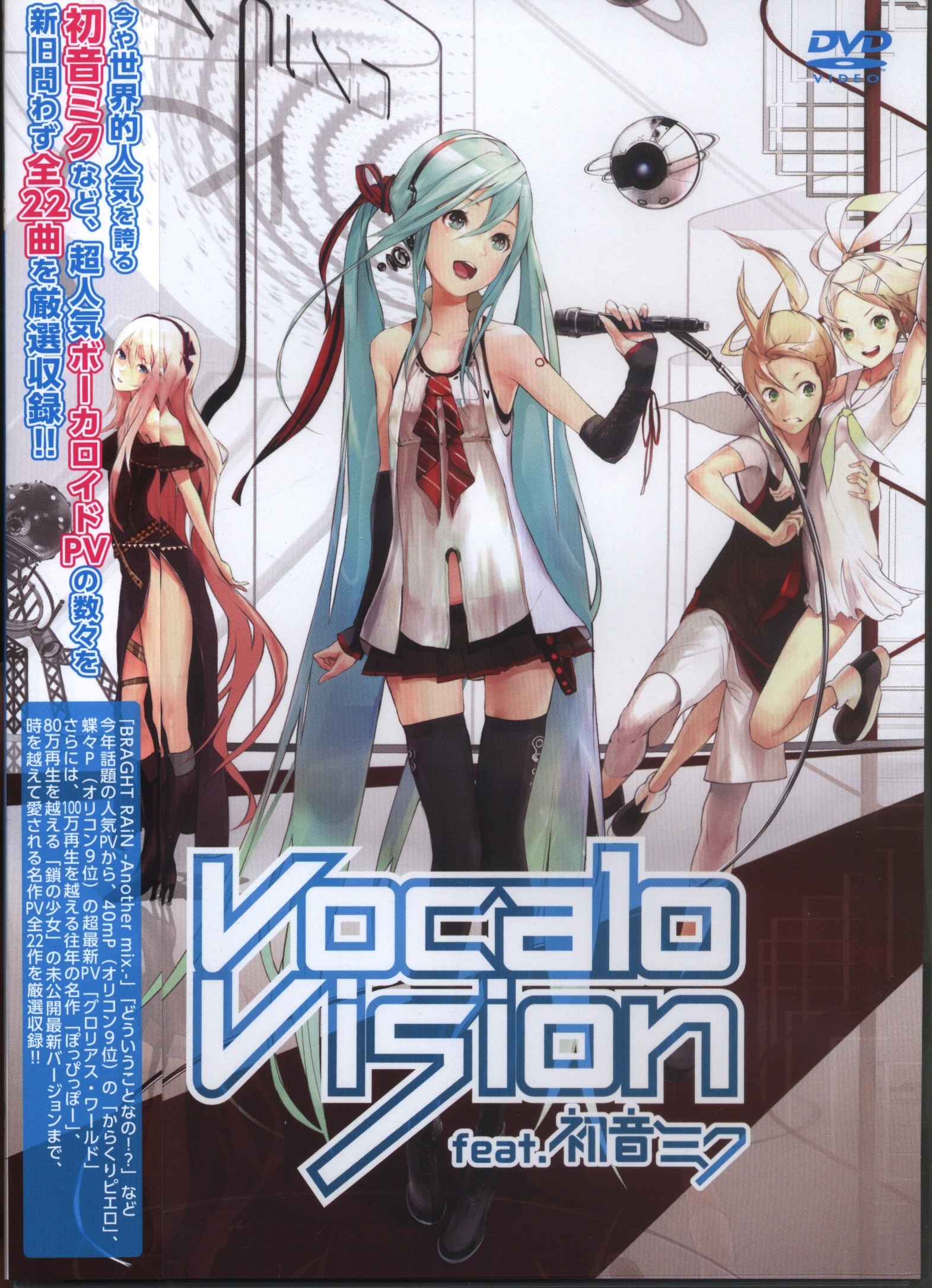 ライブDVD　ポニーキャニオン 初マウスパッド、クロス)Vocalo Vision feat.初音ミク