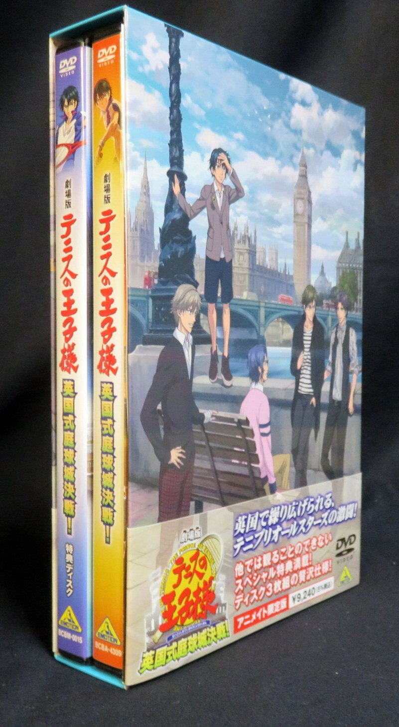 アニメdvd アニメイト限定版 テニスの王子様 英国式庭球城決戦 まんだらけ Mandarake