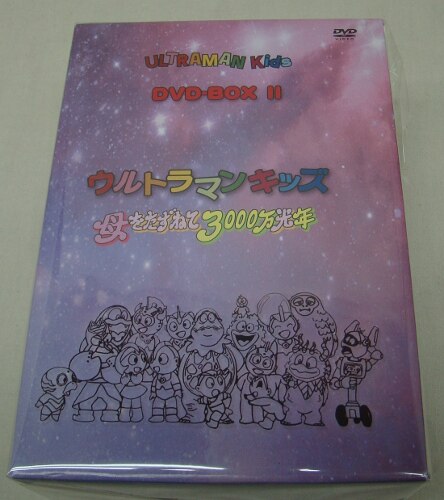 ウルトラマンキッズ 母をたずねて3000万光年 Dvd Box2 まんだらけ Mandarake