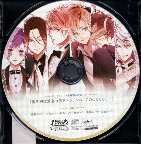 DIABOLIK LOVERS BLOODY BOUQUET \