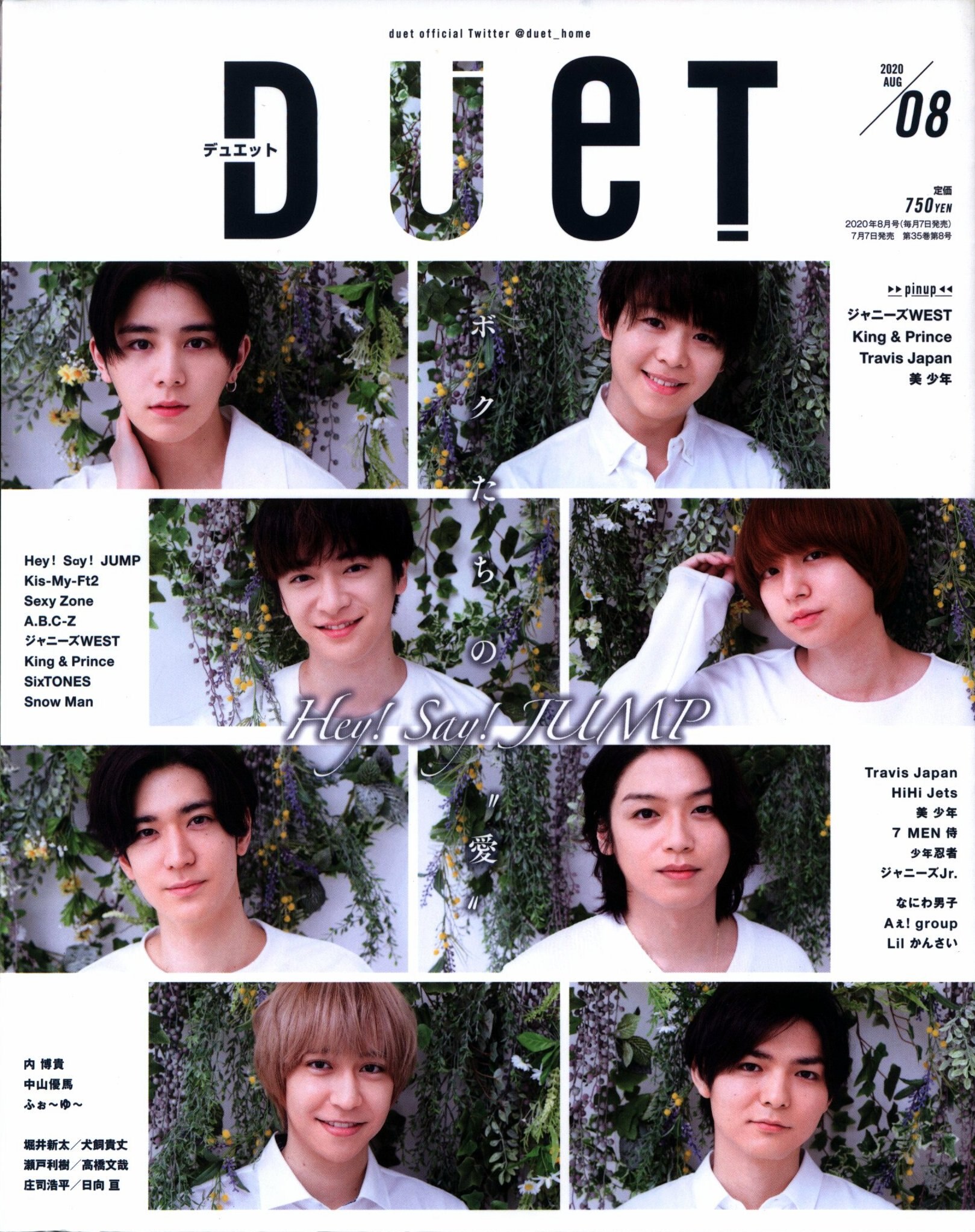 Duet Hey!Say!JUMP 表紙 - 雑誌