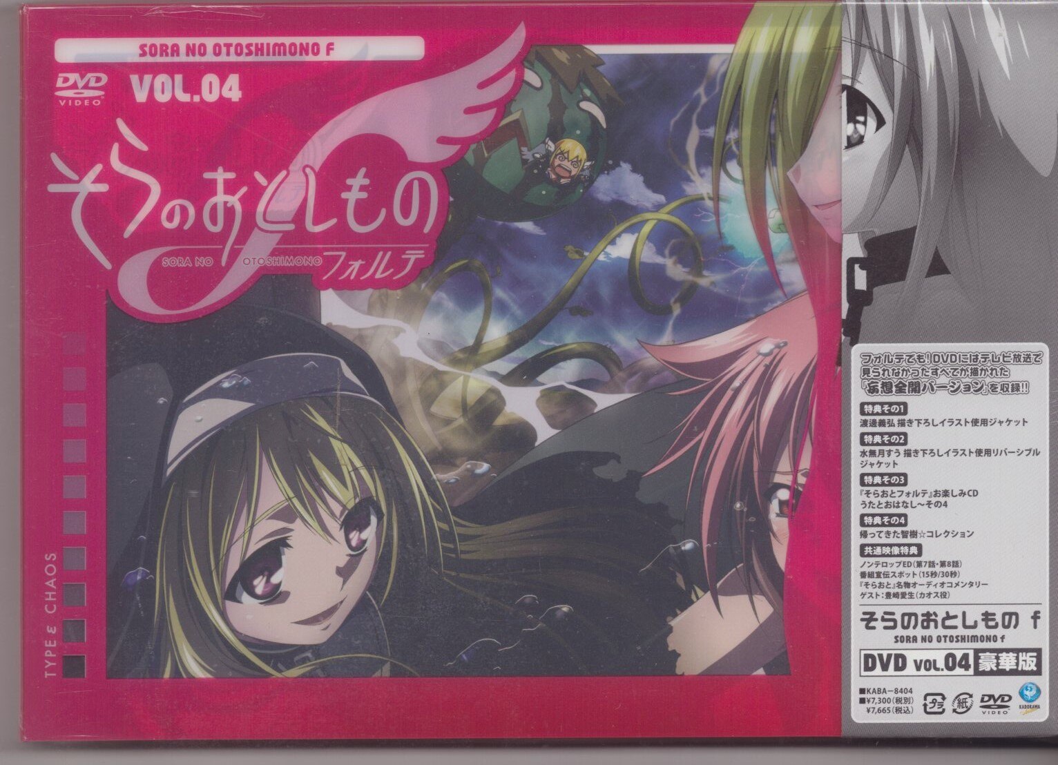 そらのおとしものBlu-ray ギャルにモテモテBox〈3枚組〉 Amazon.co.jp: そらのおとしものBlu-ray ギャルにモテモテBox : 保志