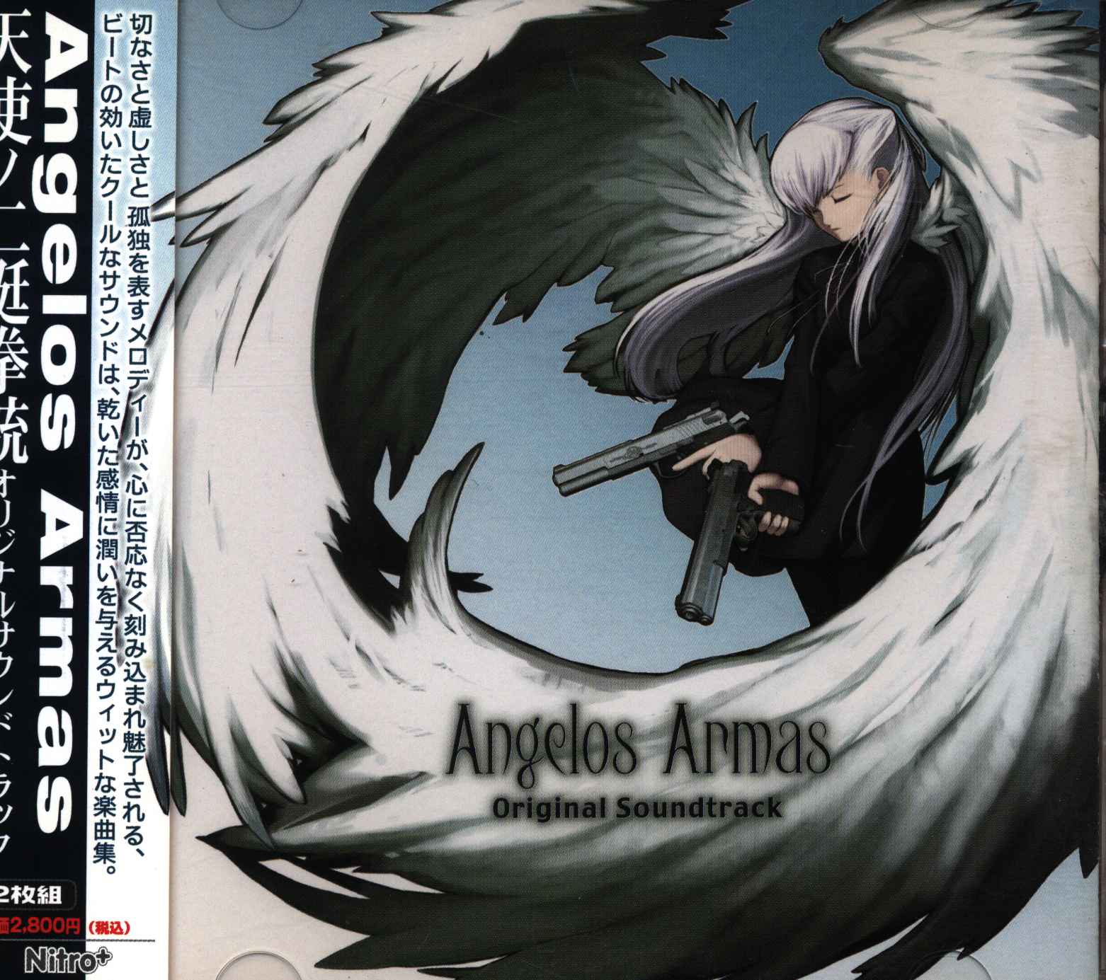 ゲームcd 天使ノ二挺拳銃オリジナルサウンドトラック まんだらけ Mandarake ゲームcd 天使ノ二挺拳銃オリジナルサウンドトラック まんだらけ Mandarake