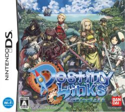NDS デスティニーリンクス