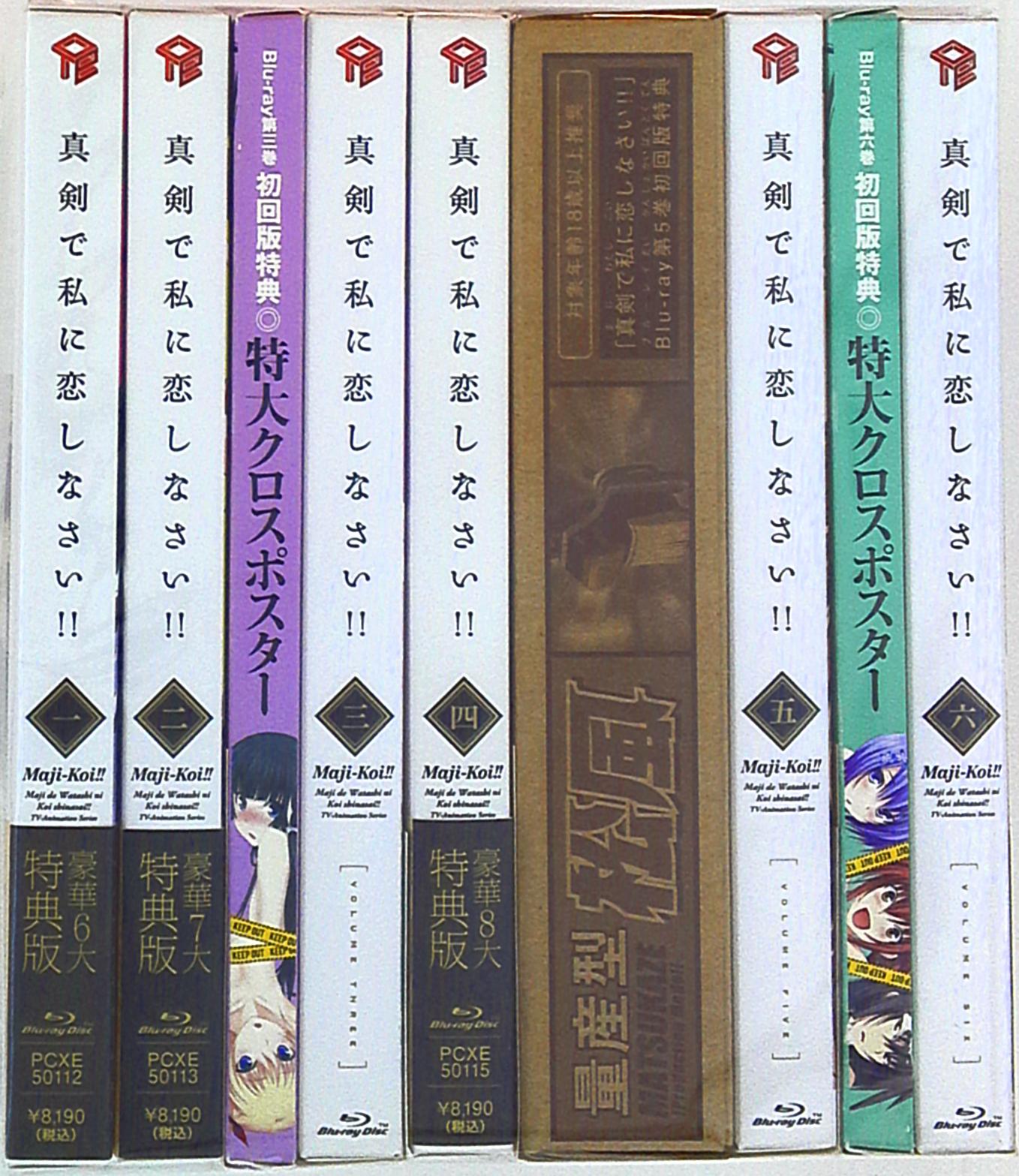 通販 人気 - 真剣で私に恋しなさい!! 全6巻完結セット Amazon.co.jp