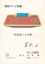 まんだらけ通販 ﾀﾞｲﾚﾝｼﾞｬｰ