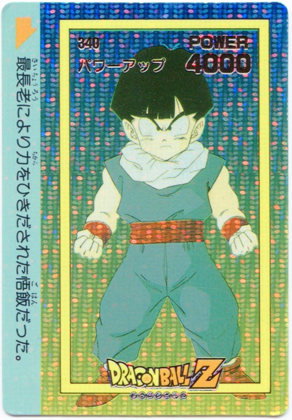 卓出-ドラゴンボール PPカード パート19 •804 tNxui-m3•4460364733