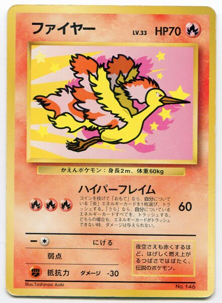 Pokemon 旧裏プロモ リザードンLV76(右端に雷ロゴ/エナジーバーン)