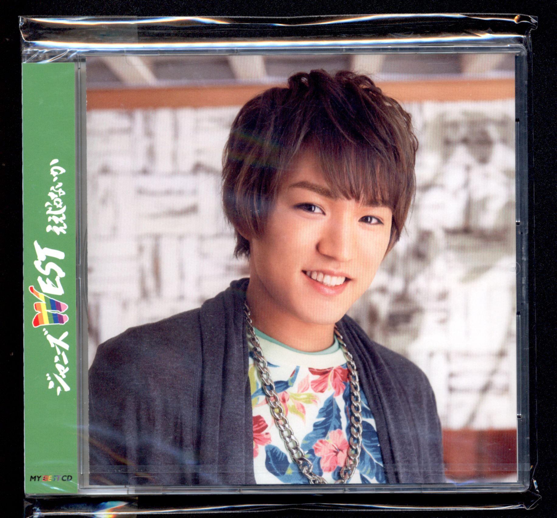 ジャニーズWEST 神山智洋 ええじゃないか MY BEST CD盤 *My Best