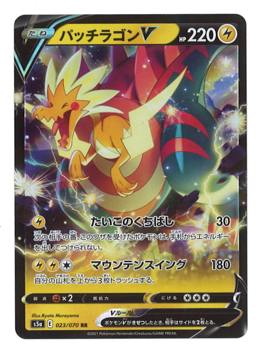 Pokemon TCG - s9 - 012/100 (RR) - Shaymin V