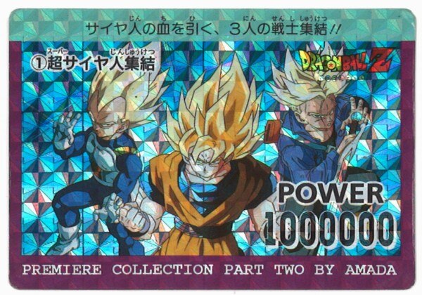 最高の品質 ドラゴンボールZ アマダ No.1 プレミアコレクションパート2