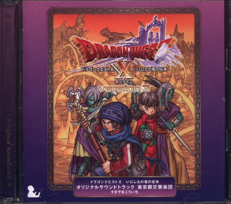 CD すぎやまこういち Wii U版 ドラゴンクエストX オリジナルサウンドトラック 東京都交響楽団 KICA-2403 12周年記念イベントが -  クラシック