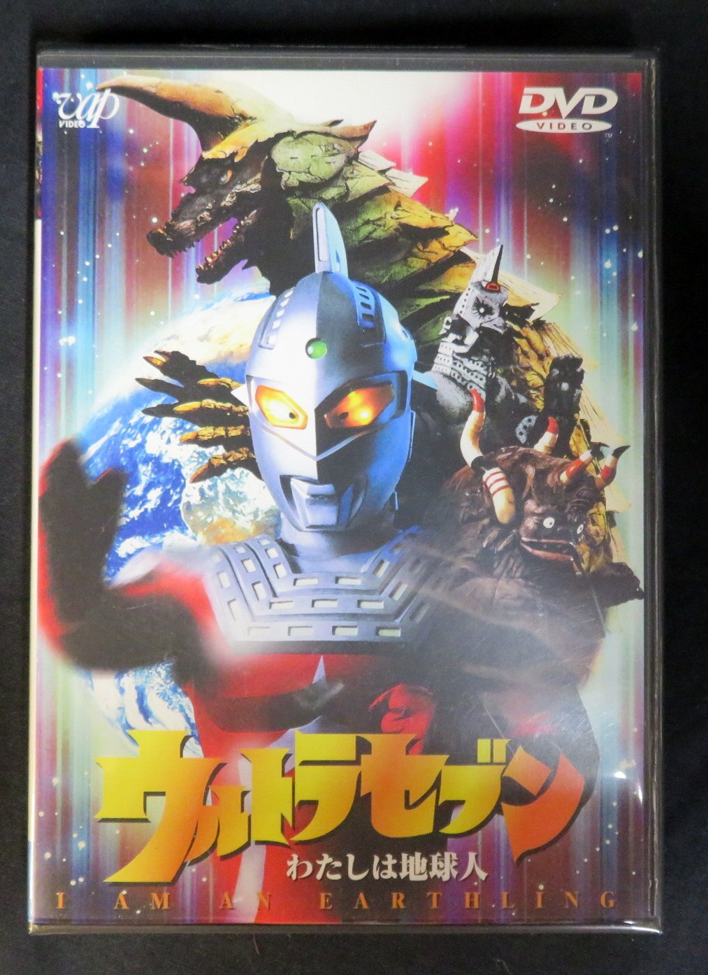 特撮DVD ウルトラセブン(平成) わたしは地球人 1 | まんだらけ Mandarake